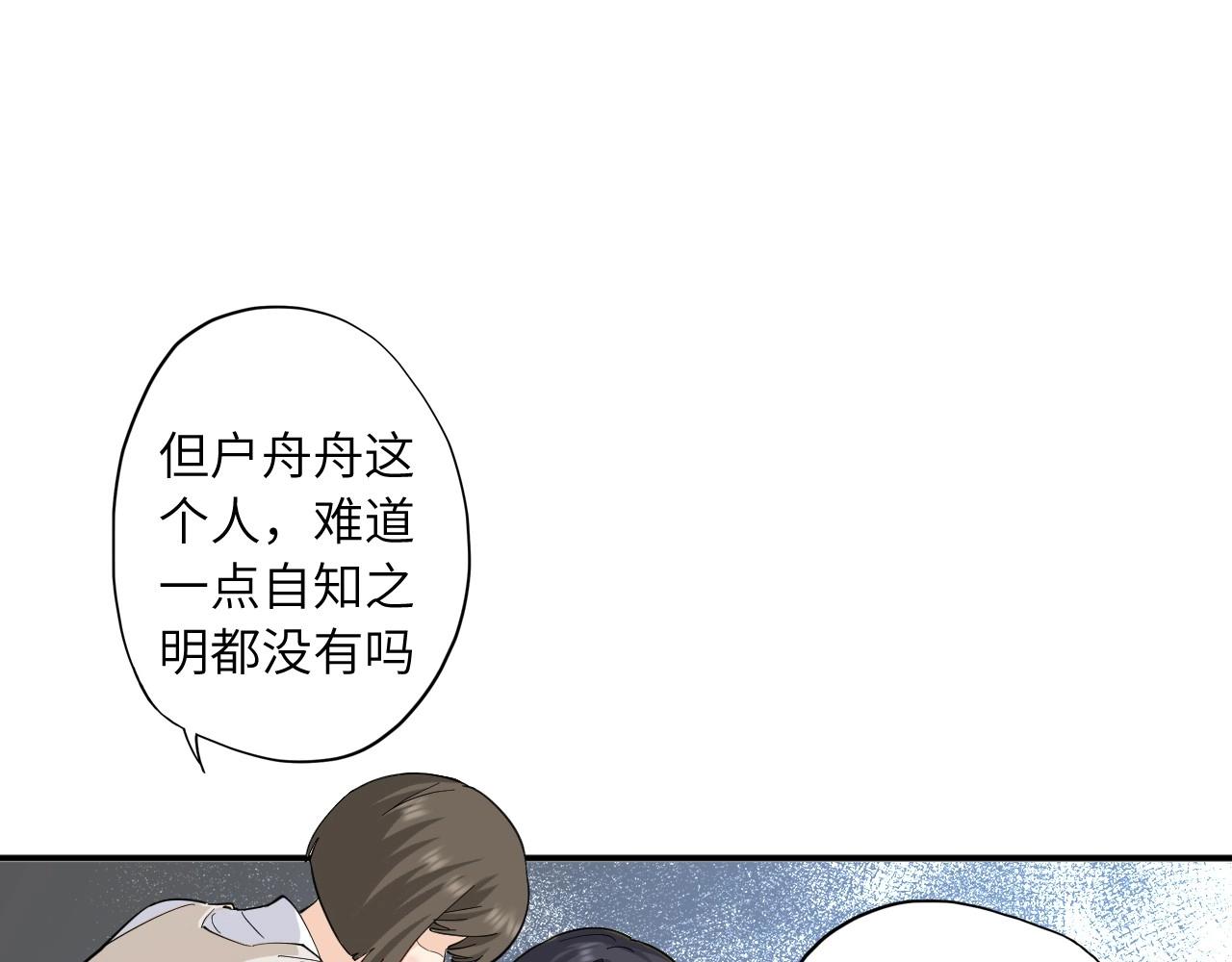 《怪奇杂货店》136 人体拼图 第一话 第14页
