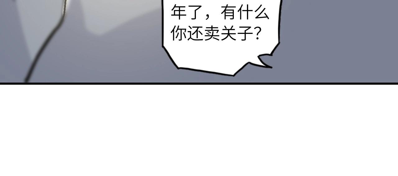 《怪奇杂货店》136 人体拼图 第一话 第19页