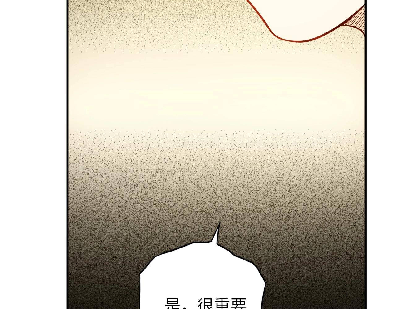《怪奇杂货店》136 人体拼图 第一话 第21页