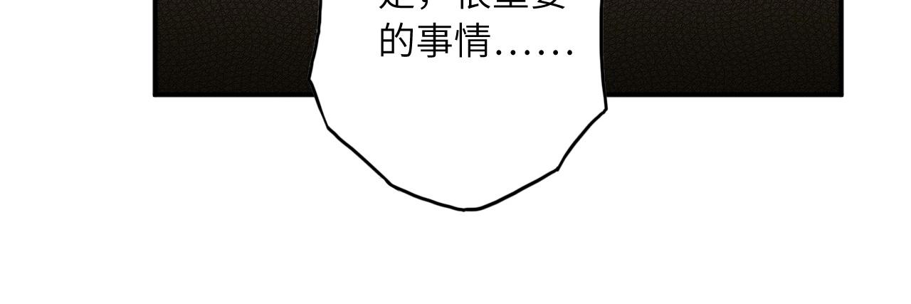 《怪奇杂货店》136 人体拼图 第一话 第22页