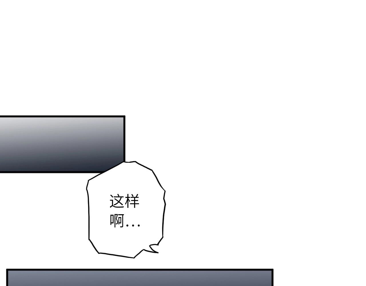 《怪奇杂货店》136 人体拼图 第一话 第26页