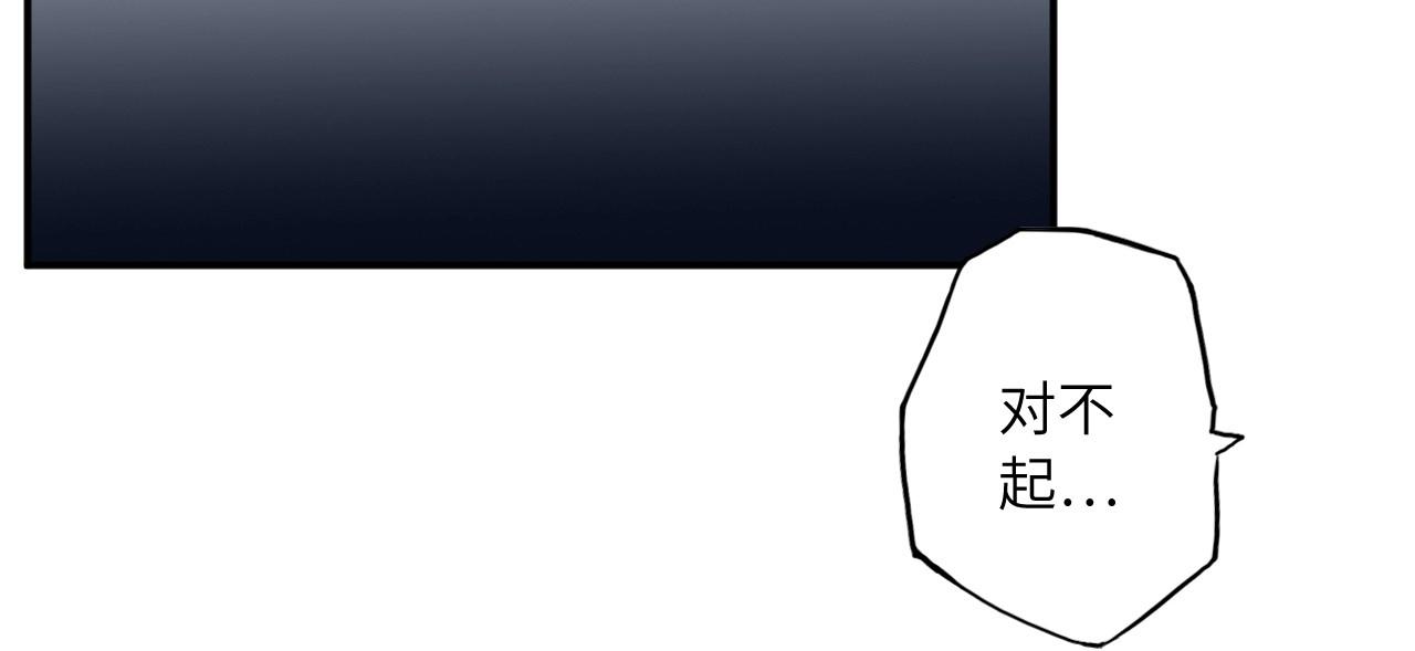 《怪奇杂货店》136 人体拼图 第一话 第27页