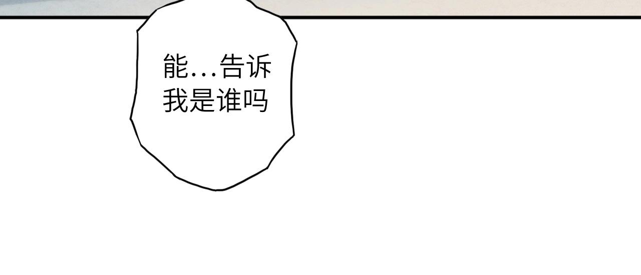 《怪奇杂货店》136 人体拼图 第一话 第34页