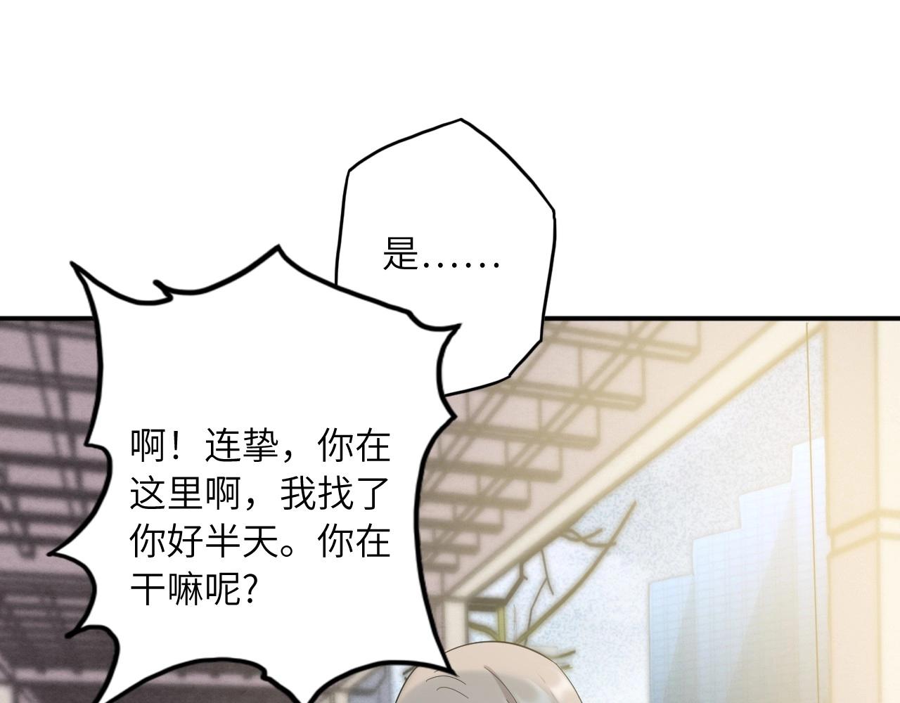 《怪奇杂货店》136 人体拼图 第一话 第35页