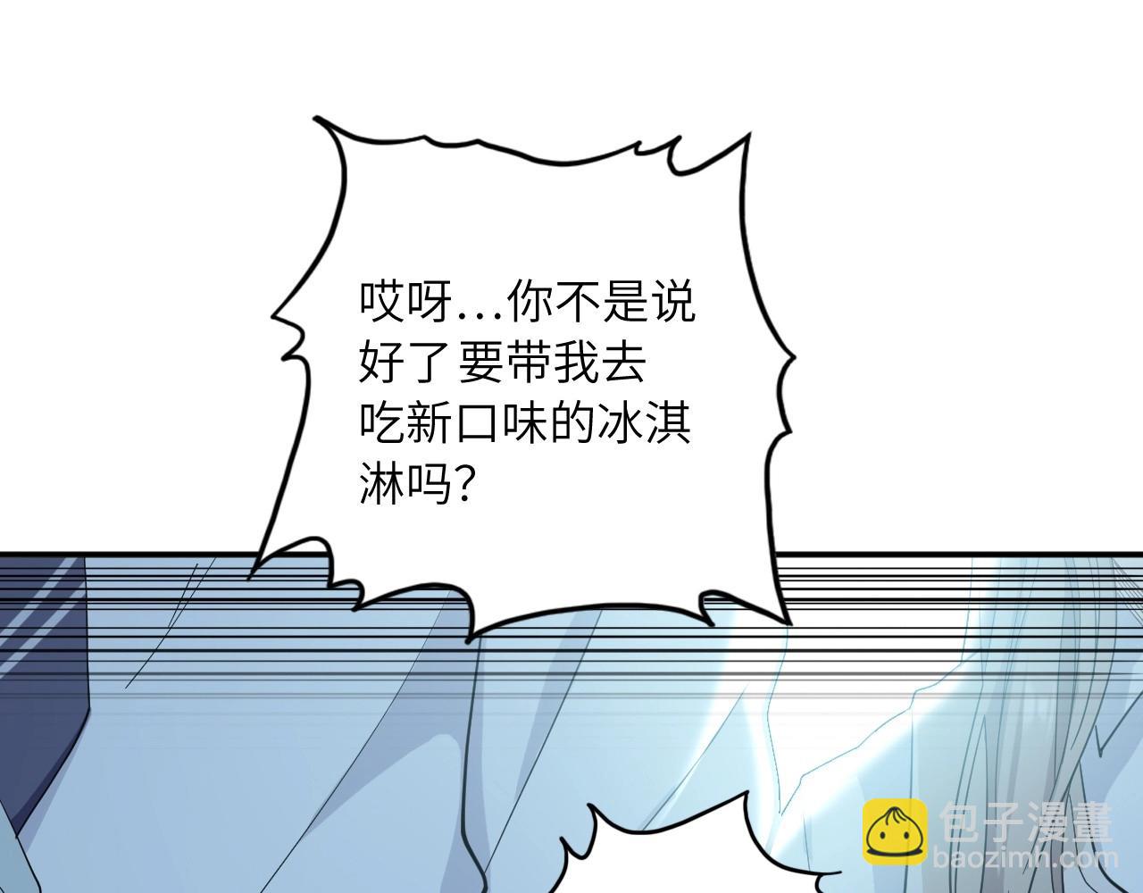 《怪奇杂货店》136 人体拼图 第一话 第43页