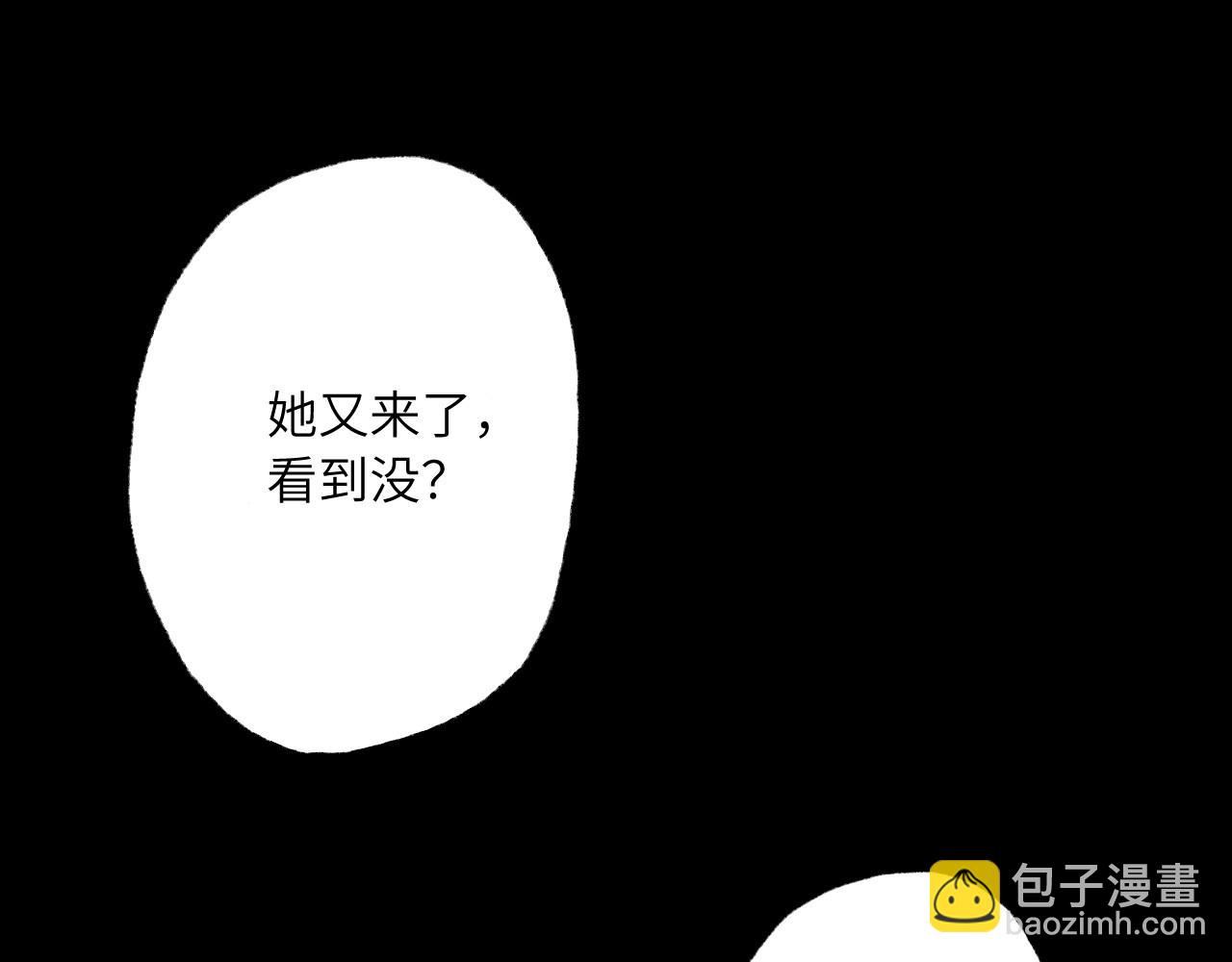 《怪奇杂货店》136 人体拼图 第一话 第5页