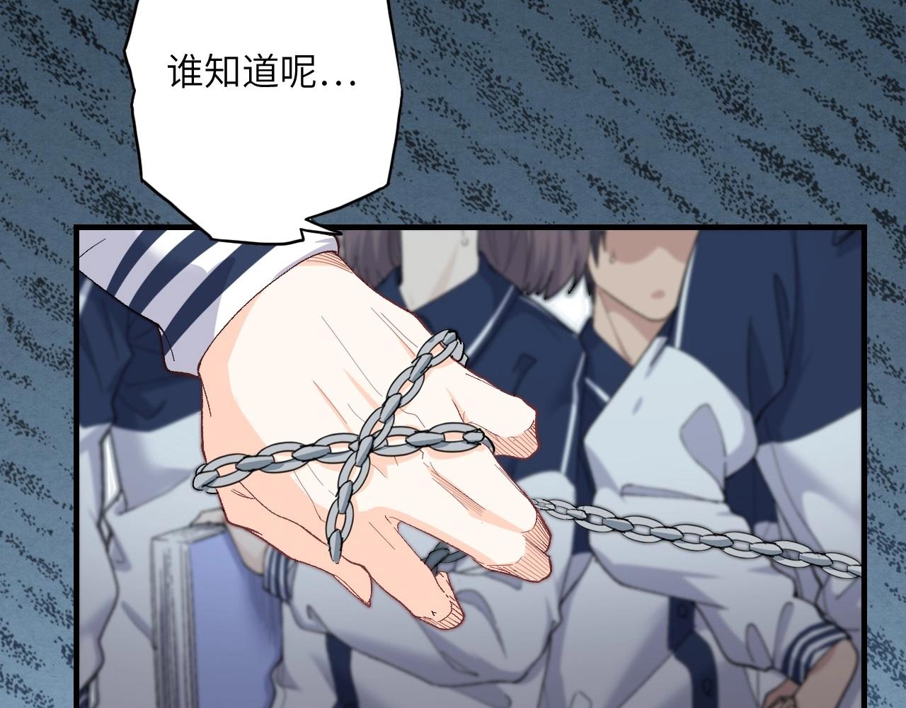 《怪奇杂货店》133 美人 第四话 第11页