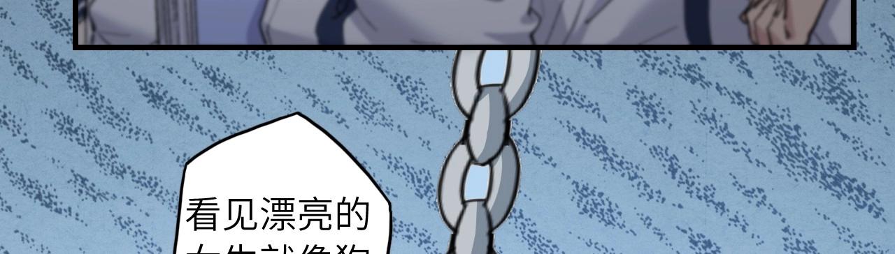 《怪奇杂货店》133 美人 第四话 第12页