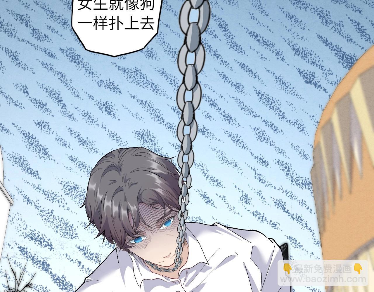 《怪奇杂货店》133 美人 第四话 第13页