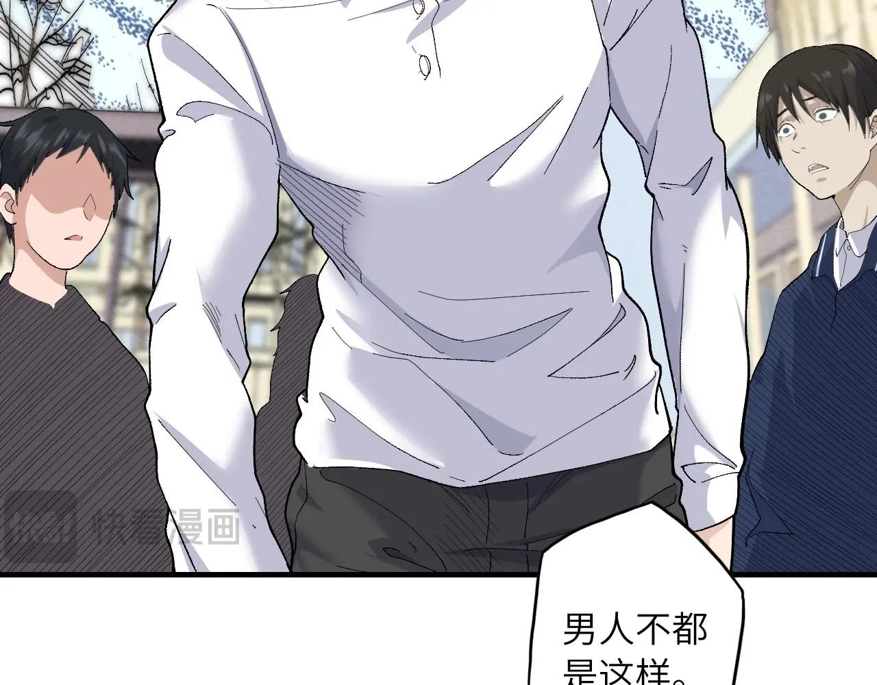 《怪奇杂货店》133 美人 第四话 第14页