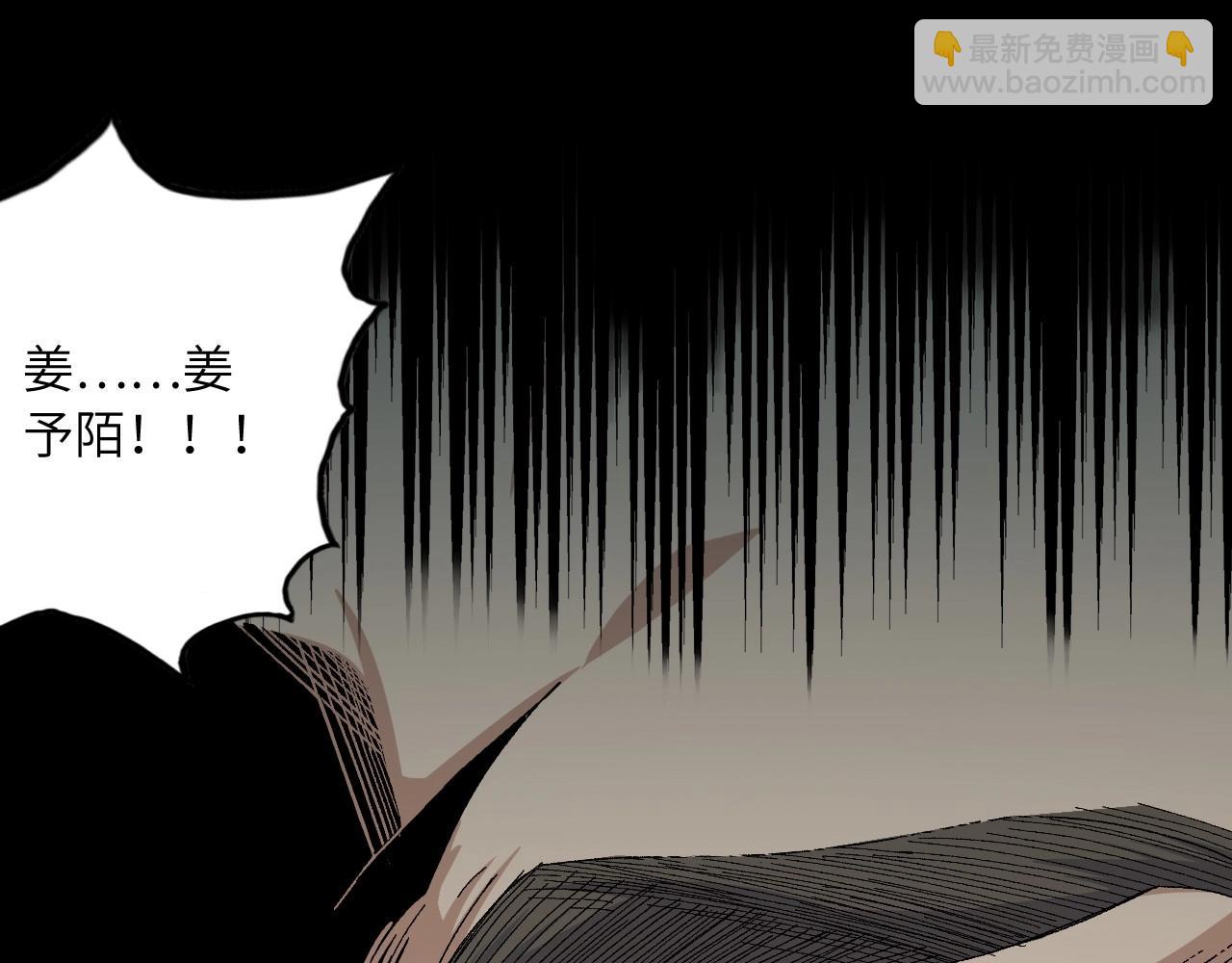 《怪奇杂货店》133 美人 第四话 第19页