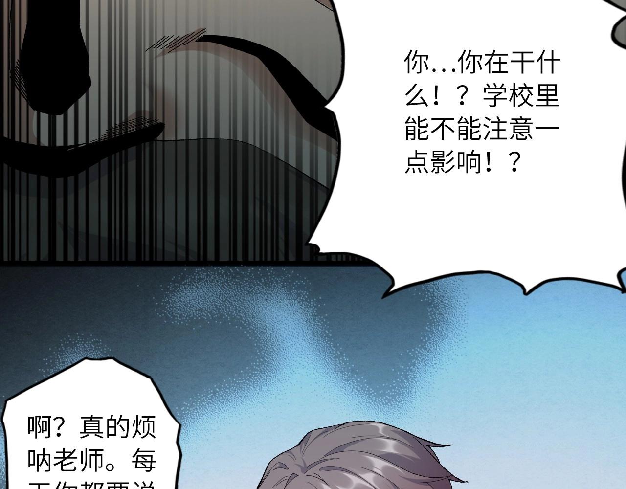 《怪奇杂货店》133 美人 第四话 第22页