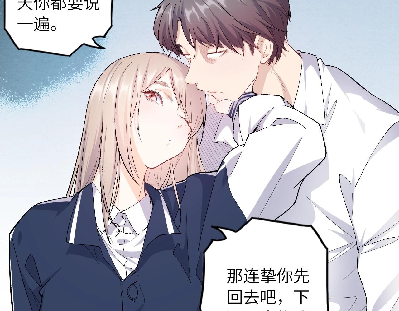 《怪奇杂货店》133 美人 第四话 第23页