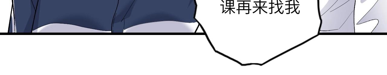 《怪奇杂货店》133 美人 第四话 第24页