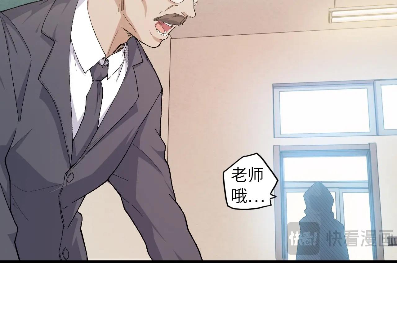 《怪奇杂货店》133 美人 第四话 第26页