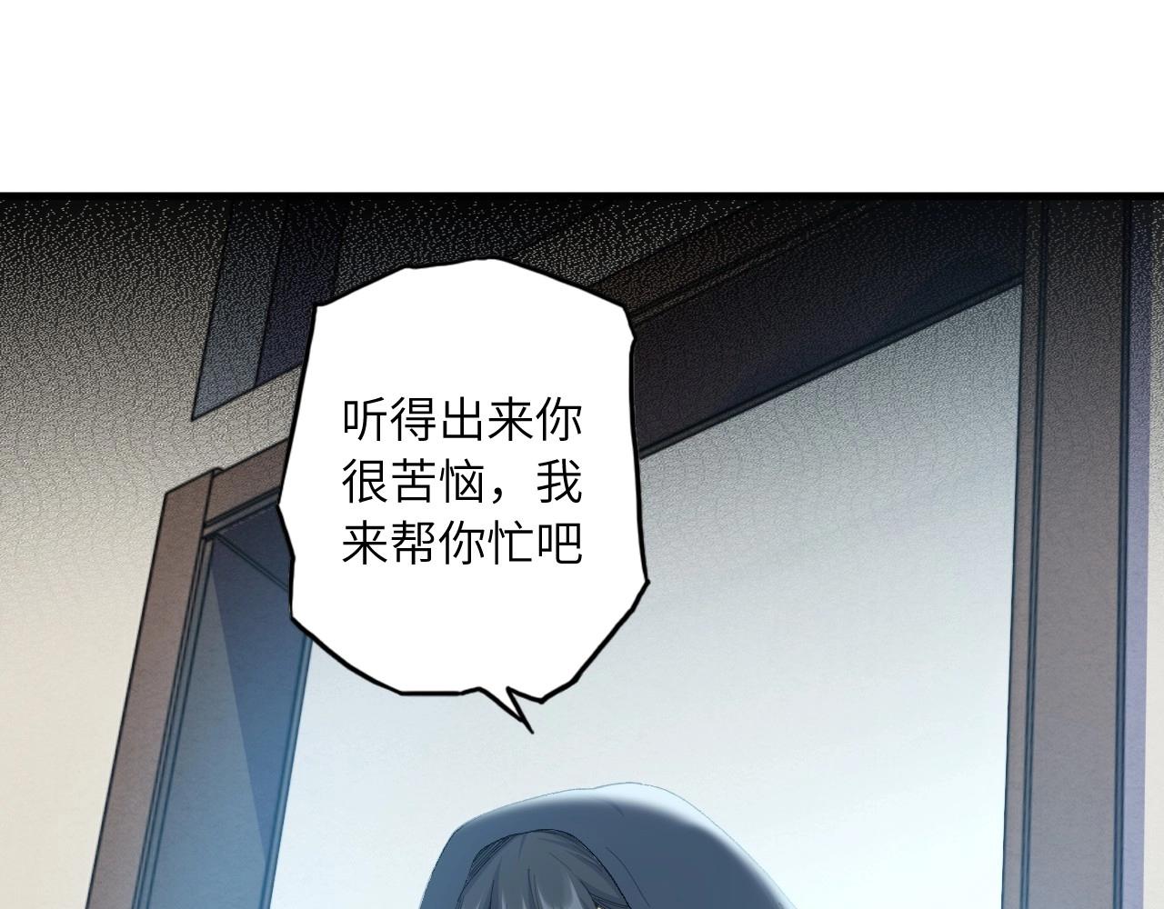 《怪奇杂货店》133 美人 第四话 第28页