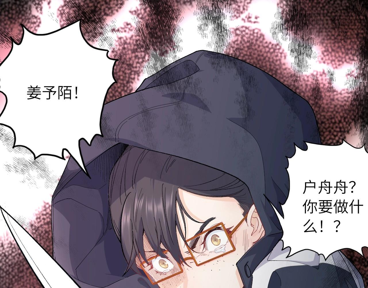 《怪奇杂货店》133 美人 第四话 第33页