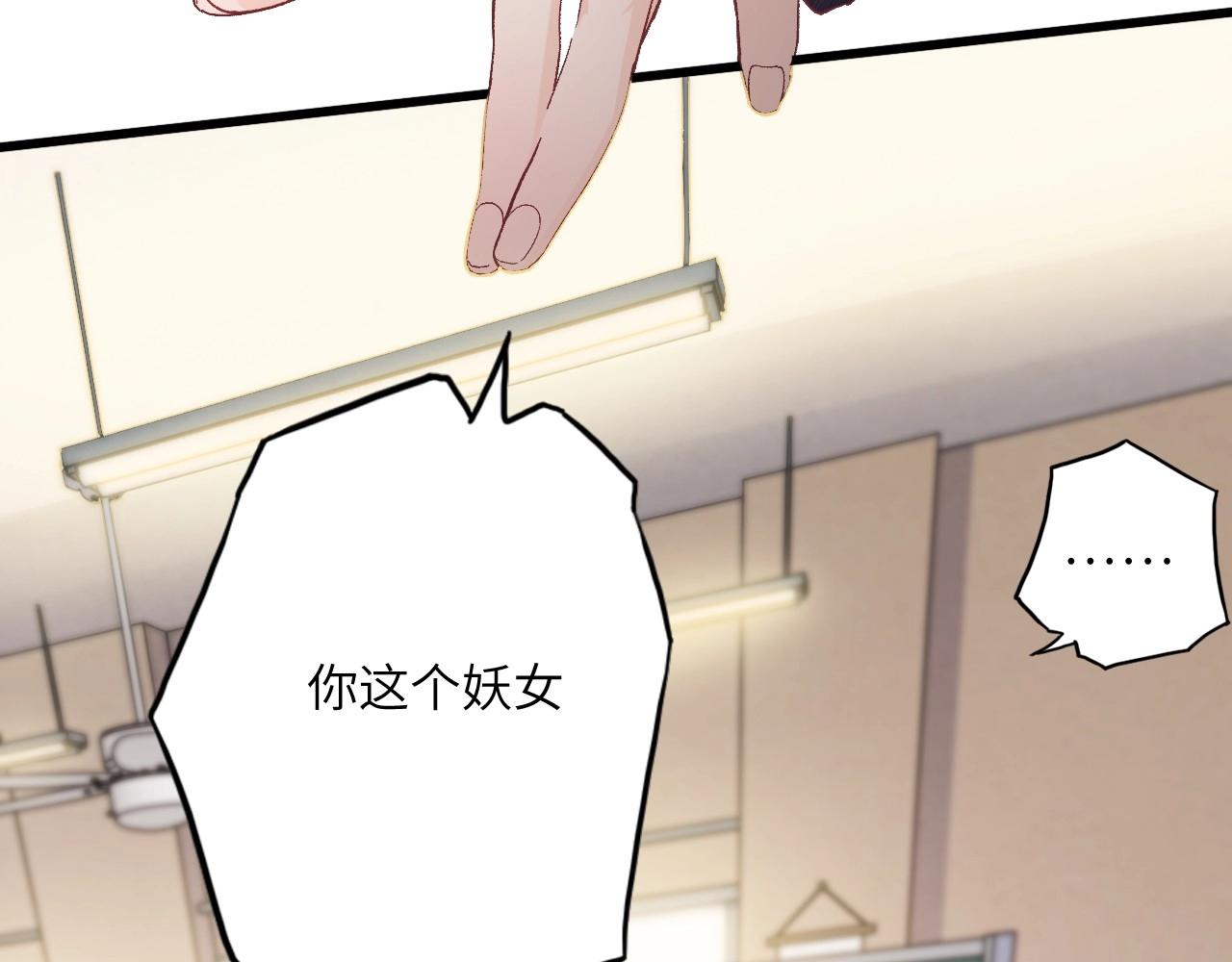 《怪奇杂货店》133 美人 第四话 第35页