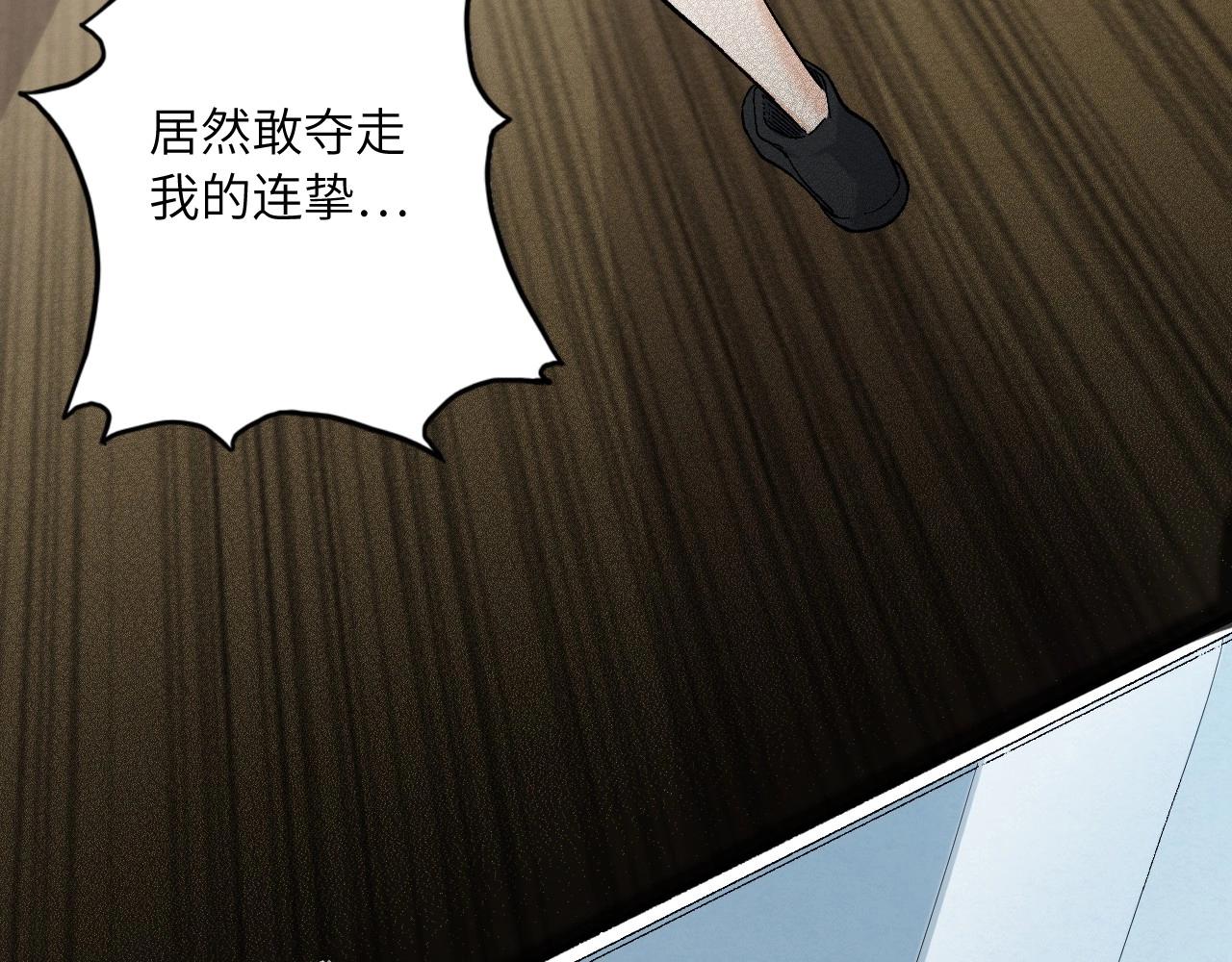 《怪奇杂货店》133 美人 第四话 第39页