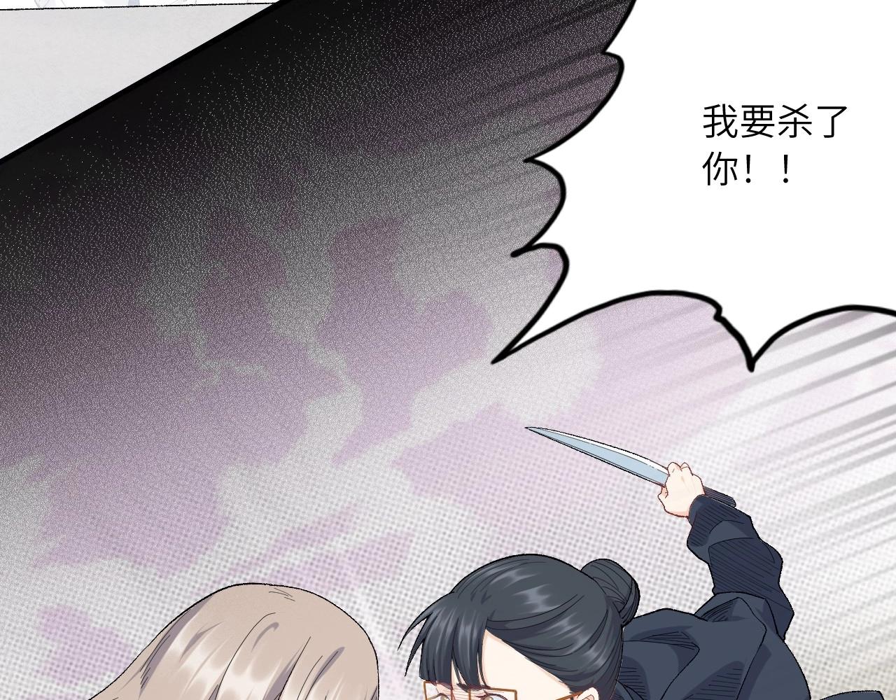 《怪奇杂货店》133 美人 第四话 第42页