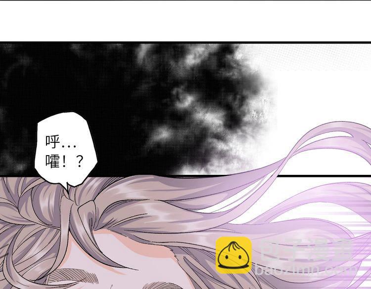 《怪奇杂货店》133 美人 第四话 第45页
