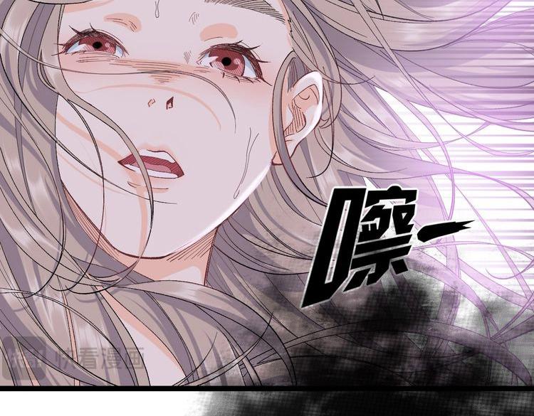 《怪奇杂货店》133 美人 第四话 第46页