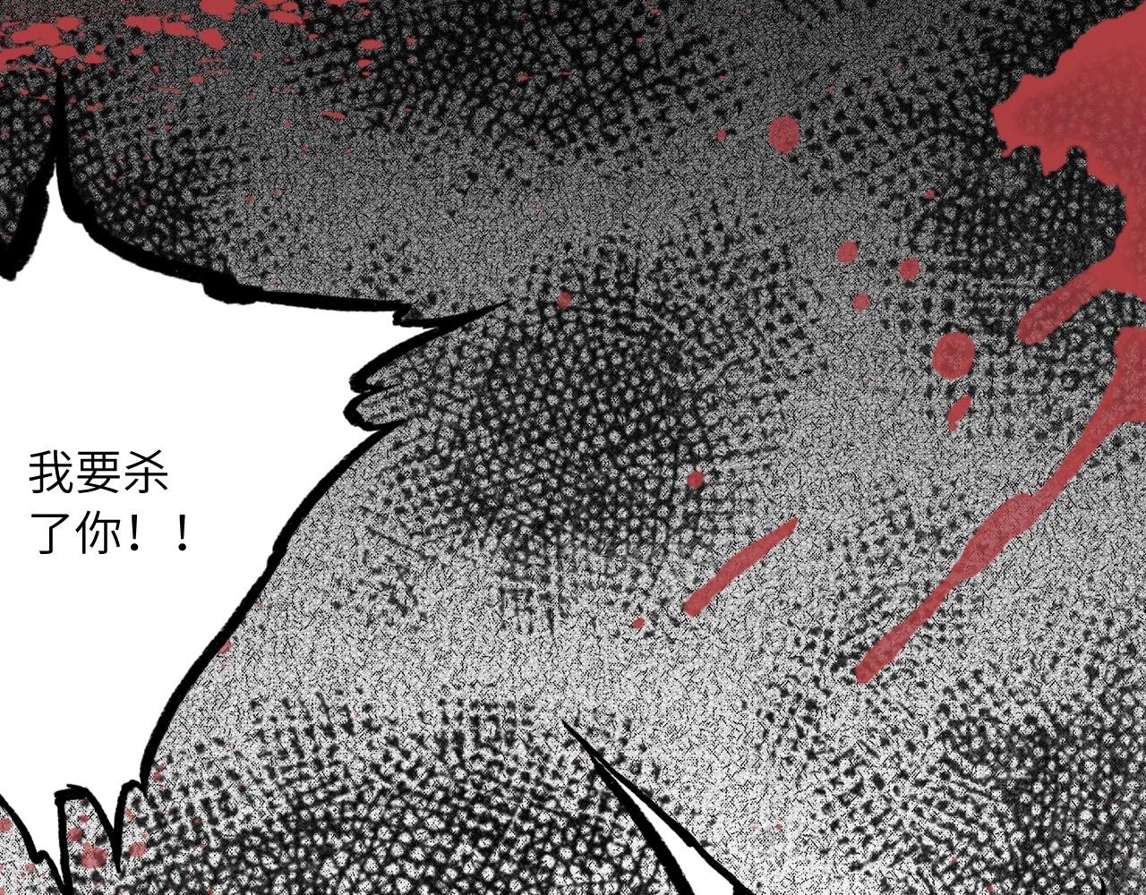 《怪奇杂货店》133 美人 第四话 第49页