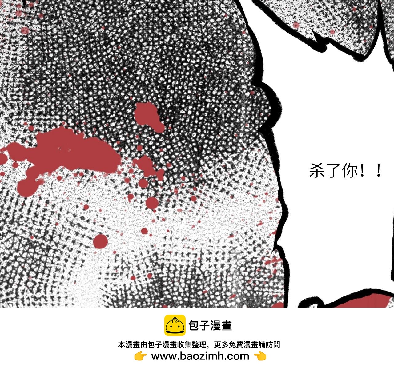 《怪奇杂货店》133 美人 第四话 第50页