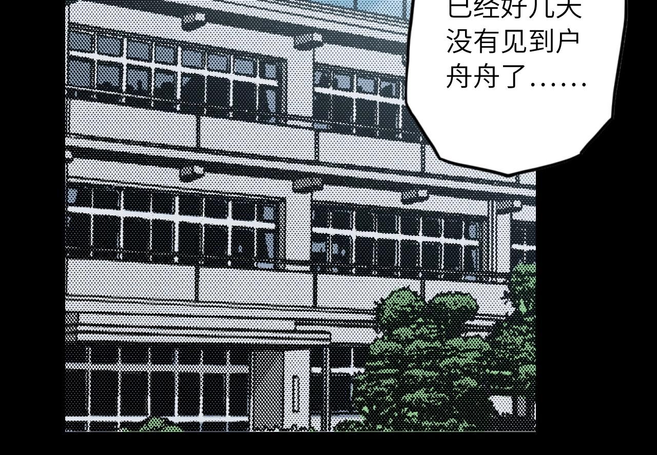 《怪奇杂货店》133 美人 第四话 第6页