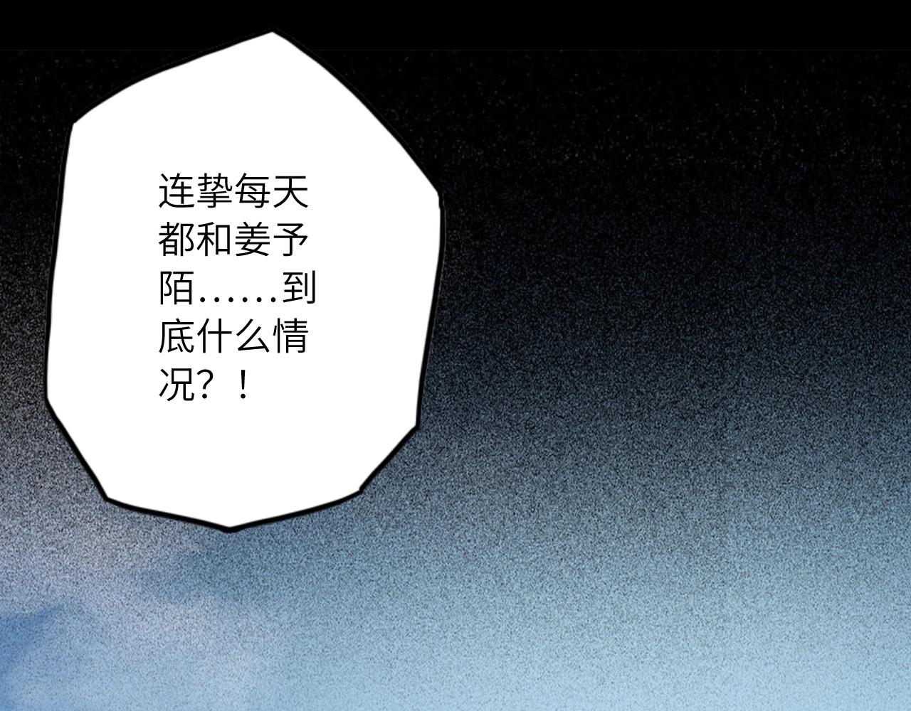 《怪奇杂货店》133 美人 第四话 第7页
