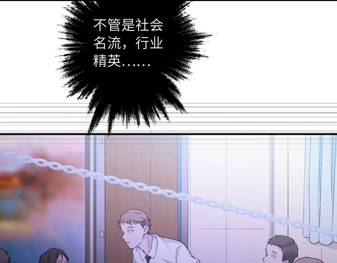 《怪奇杂货店》134 美人 第五话 第11页