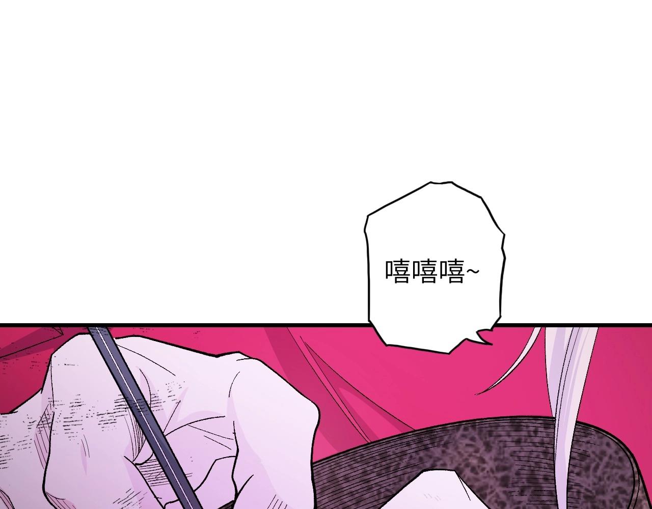 《怪奇杂货店》134 美人 第五话 第13页