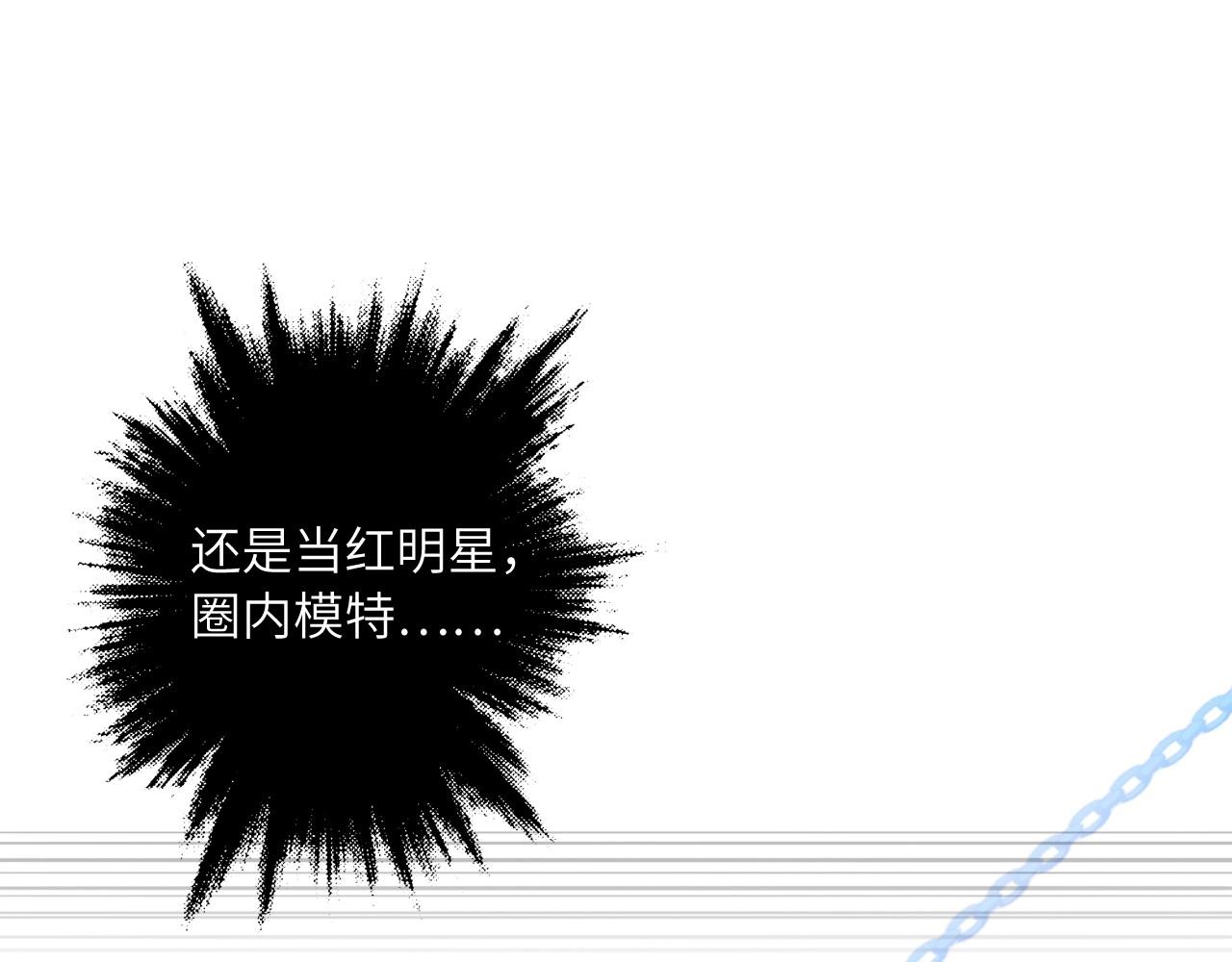 《怪奇杂货店》134 美人 第五话 第16页