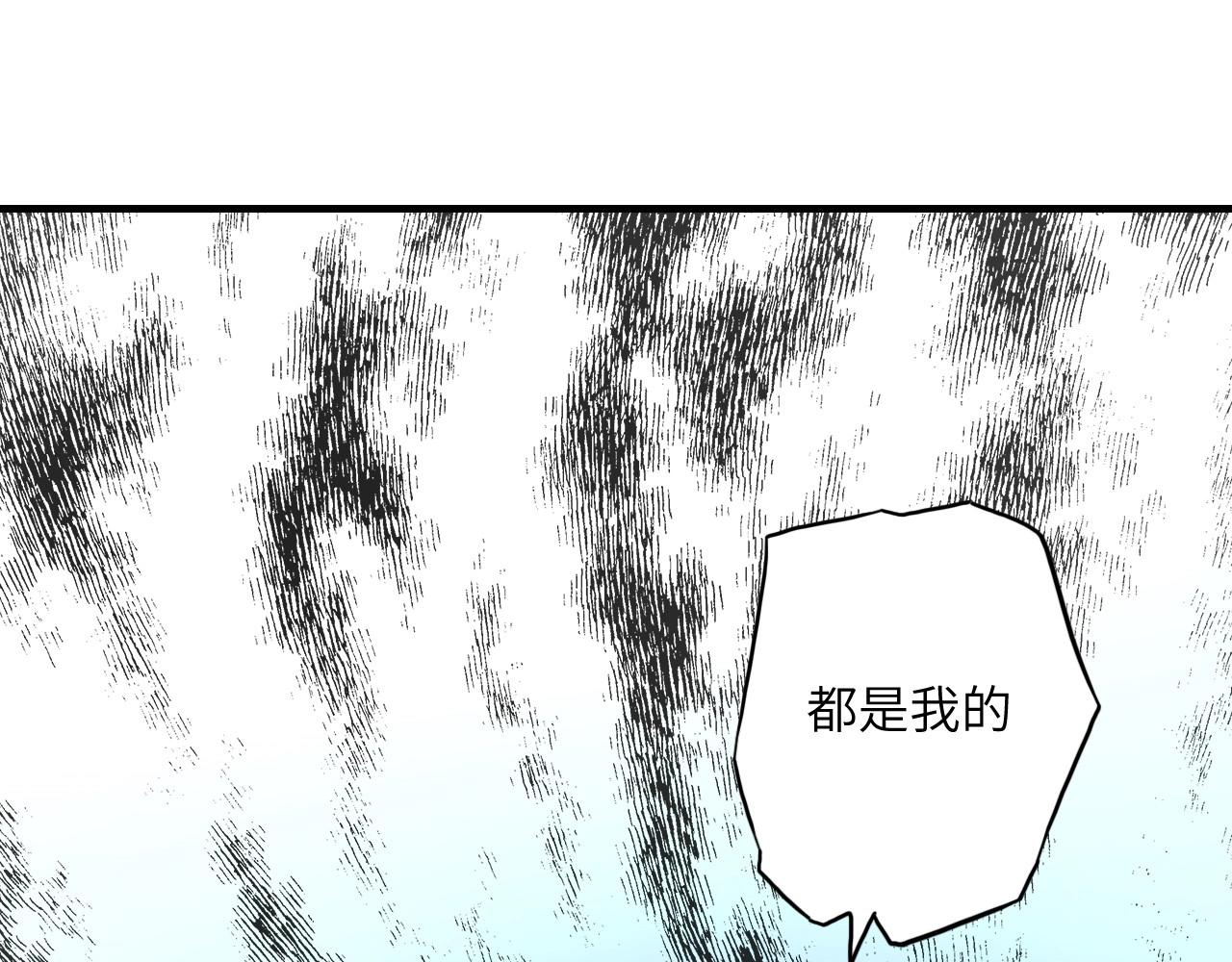 《怪奇杂货店》134 美人 第五话 第19页