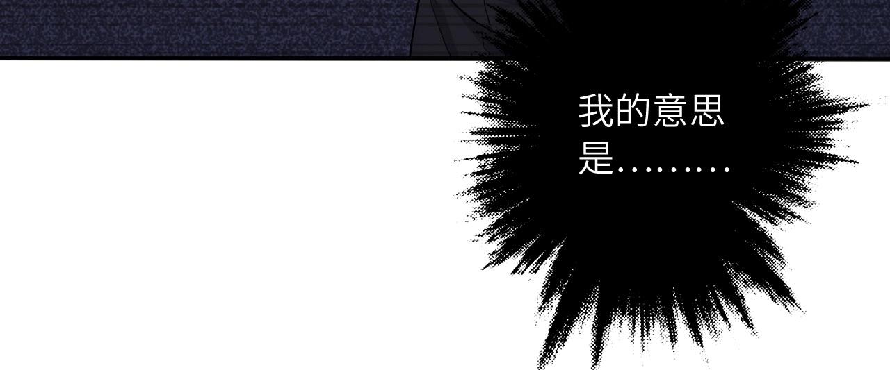 《怪奇杂货店》134 美人 第五话 第25页