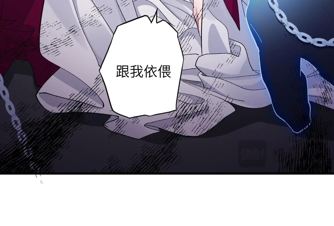 《怪奇杂货店》134 美人 第五话 第29页