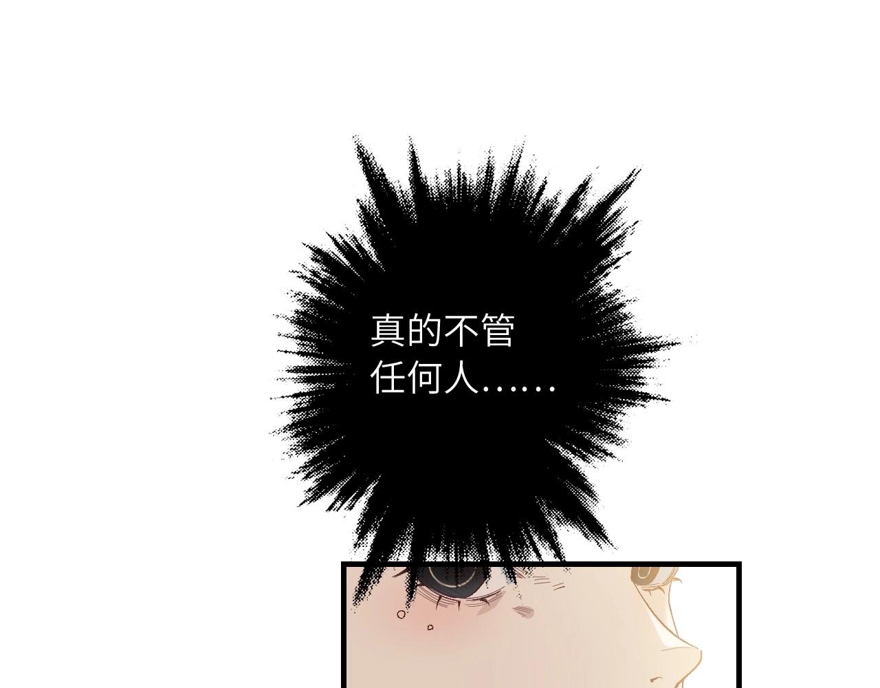 《怪奇杂货店》134 美人 第五话 第30页