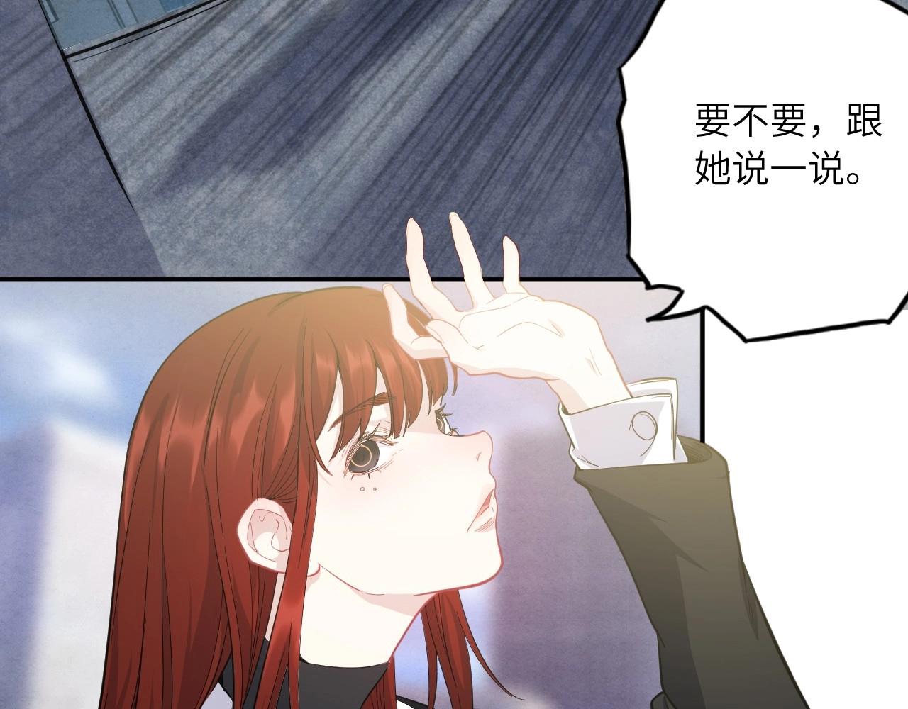 《怪奇杂货店》134 美人 第五话 第38页