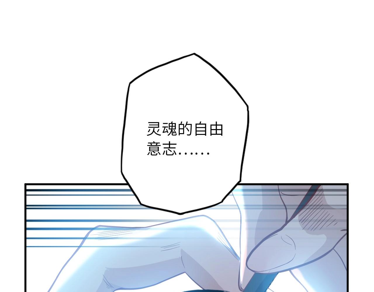 《怪奇杂货店》134 美人 第五话 第42页