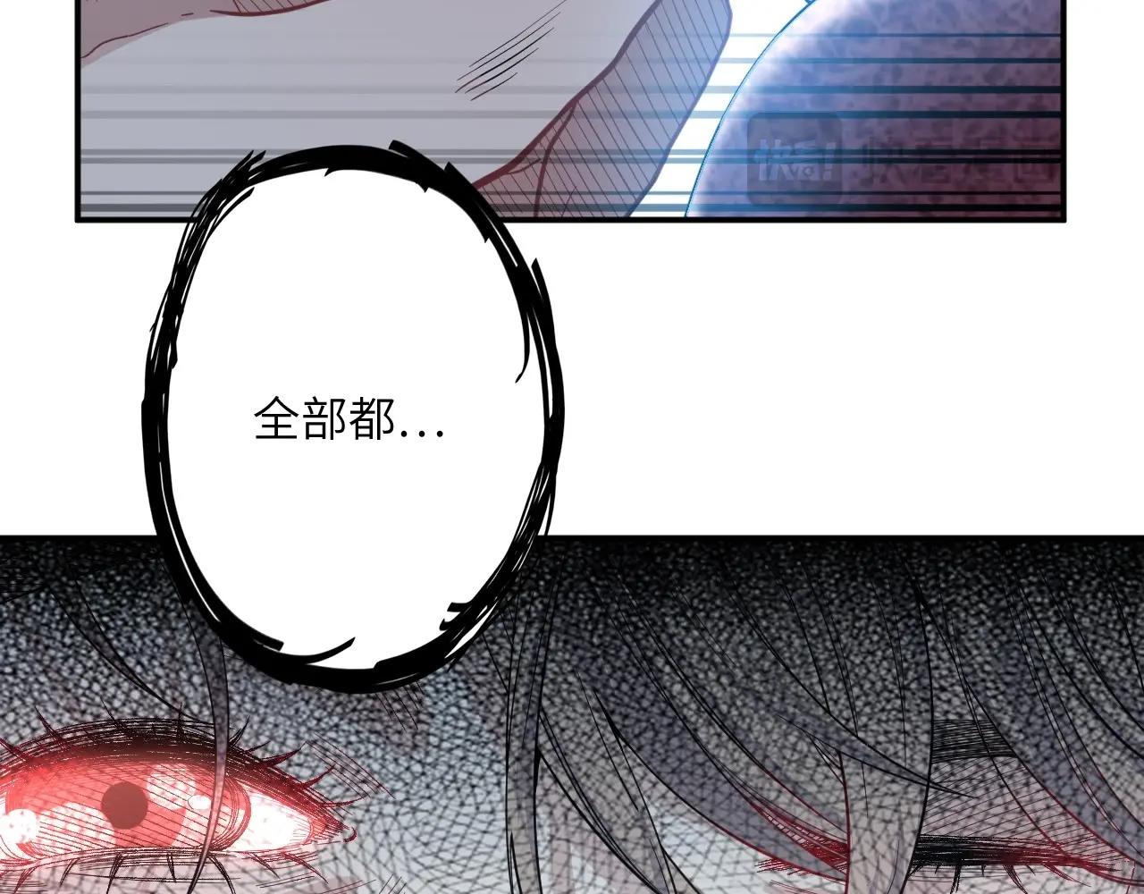 《怪奇杂货店》134 美人 第五话 第44页