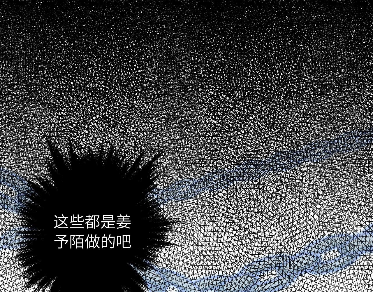 《怪奇杂货店》134 美人 第五话 第5页
