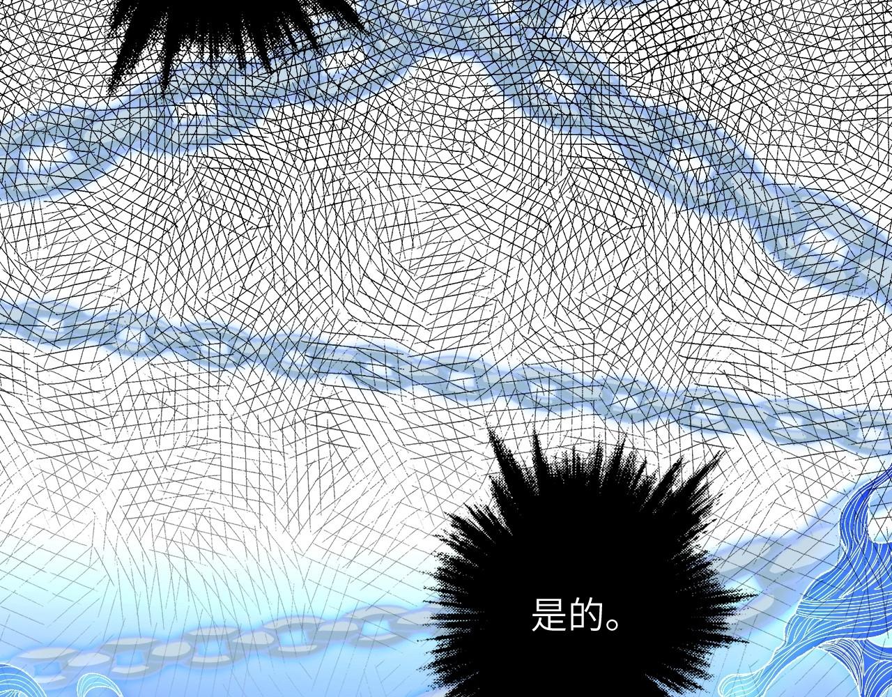 《怪奇杂货店》134 美人 第五话 第6页