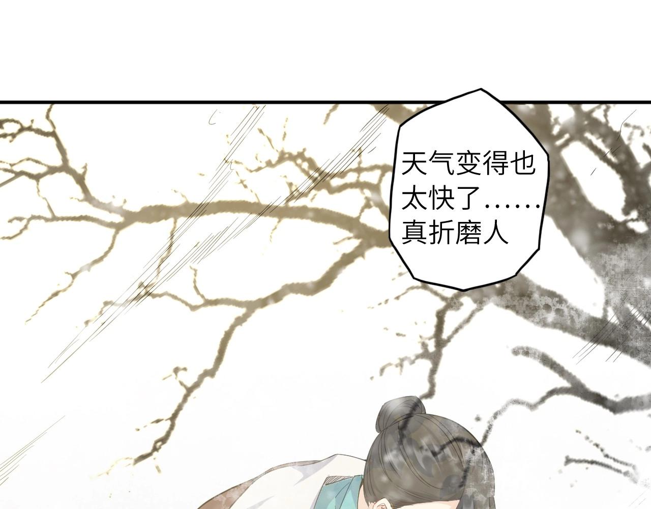 《怪奇杂货店》135 美人 第六话 第10页