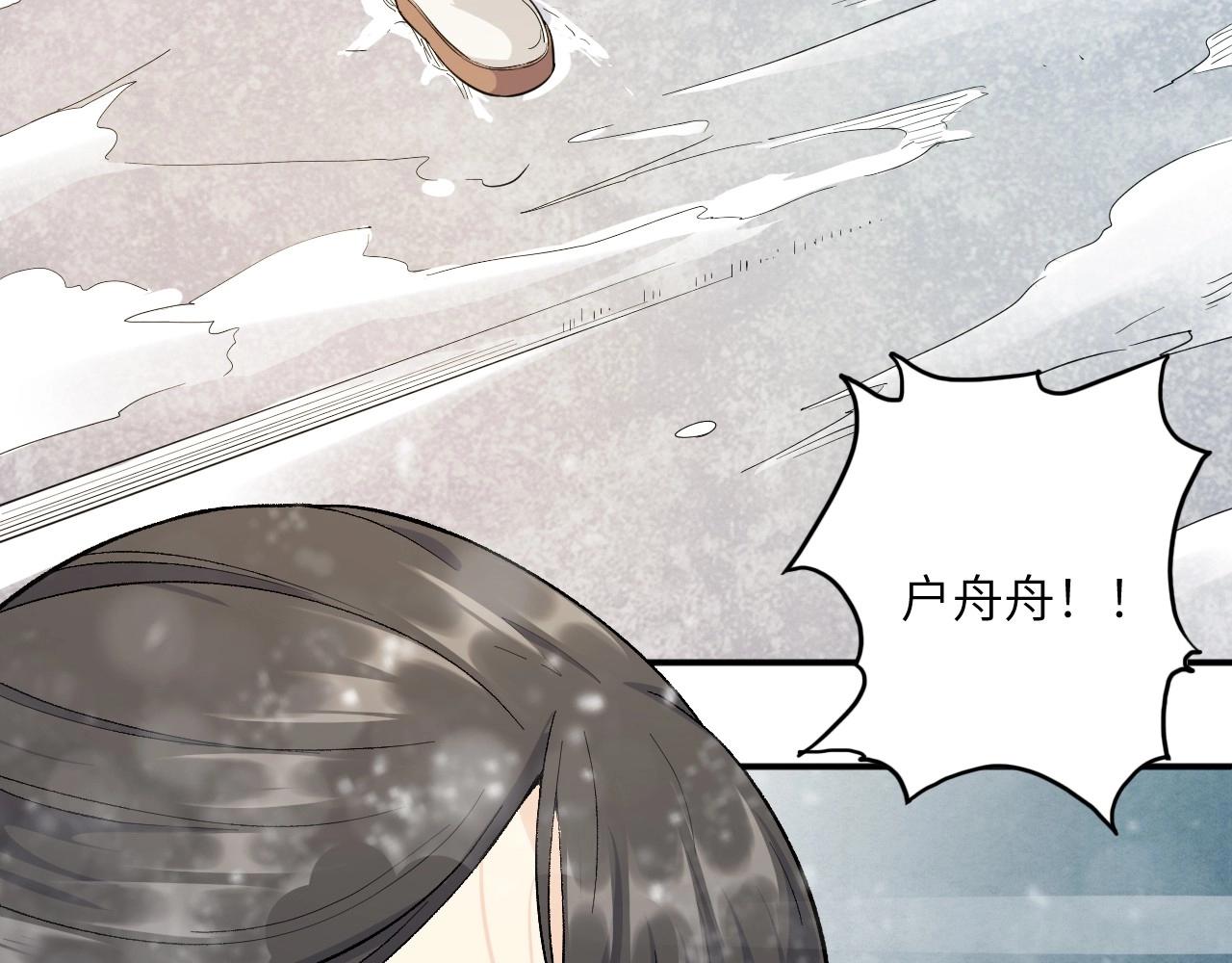 《怪奇杂货店》135 美人 第六话 第13页