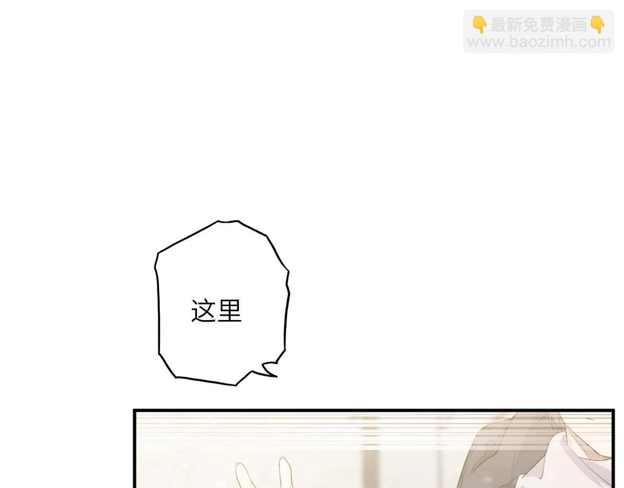 《怪奇杂货店》135 美人 第六话 第16页