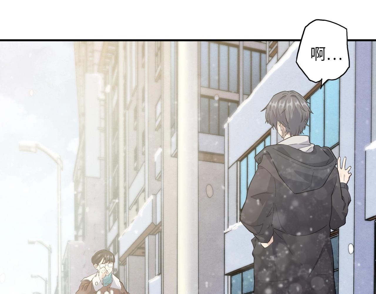 《怪奇杂货店》135 美人 第六话 第21页