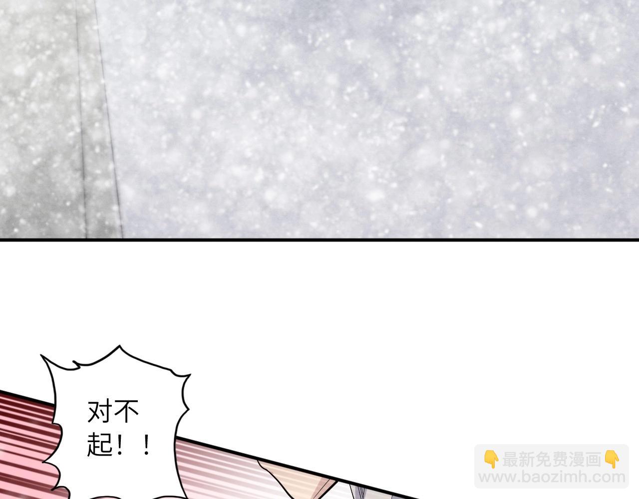 《怪奇杂货店》135 美人 第六话 第23页