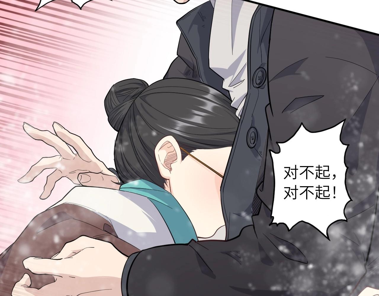 《怪奇杂货店》135 美人 第六话 第24页