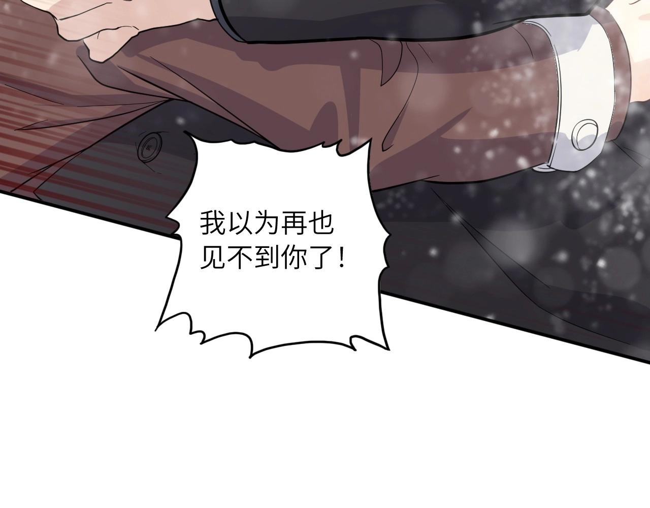《怪奇杂货店》135 美人 第六话 第25页
