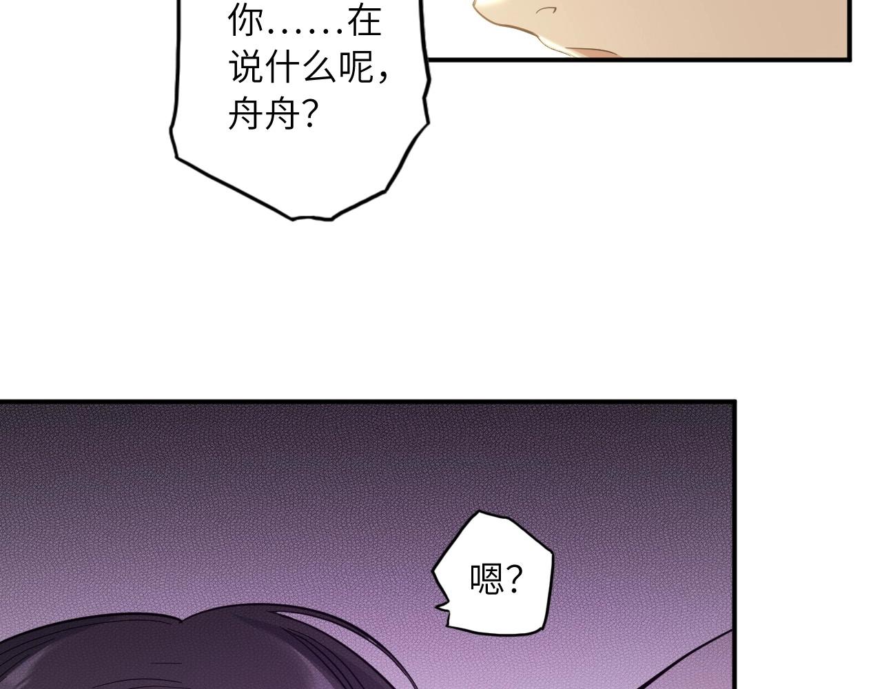 《怪奇杂货店》135 美人 第六话 第28页